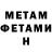 МЕТАДОН VHQ Chad Weber