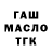 Дистиллят ТГК вейп с тгк inna004 Zubareva