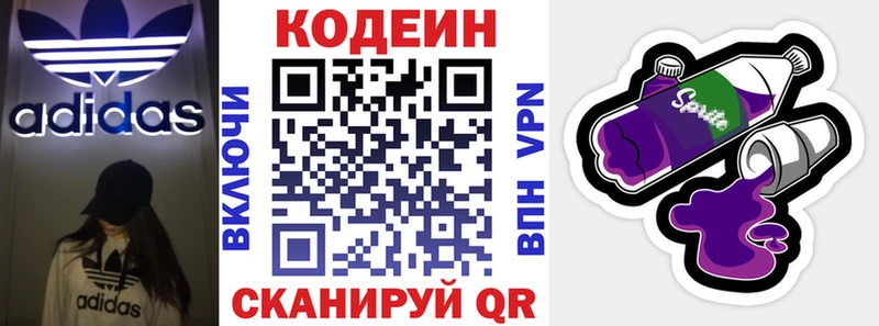 где можно купить наркотик  Билибино  Кодеин напиток Lean (лин) 
