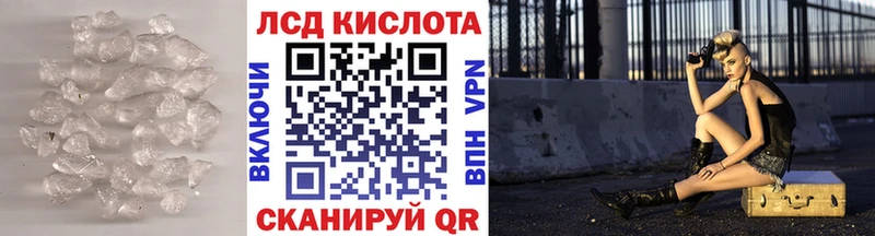 Лсд 25 экстази кислота  Билибино 