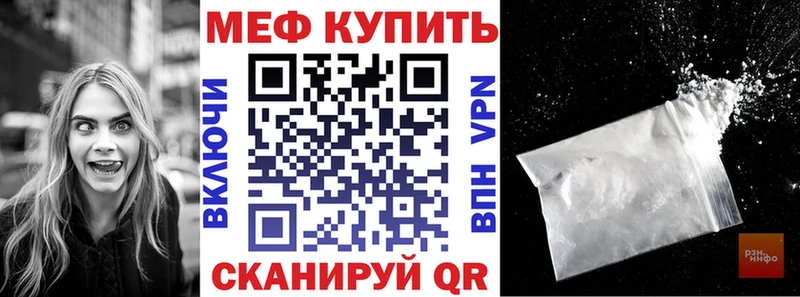 МЕФ кристаллы  цены   Билибино 