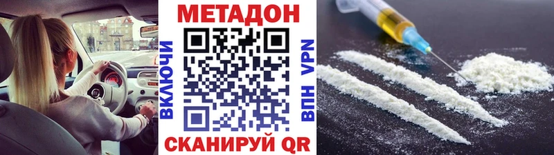 Метадон methadone  наркотики  Билибино 