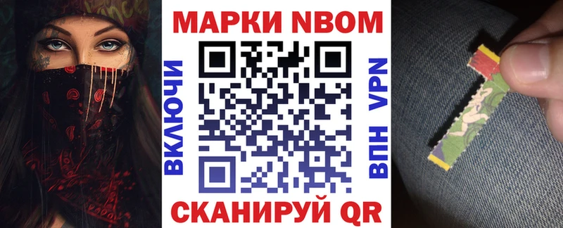 Марки N-bome 1,5мг  кракен как войти  Билибино  цены наркотик 